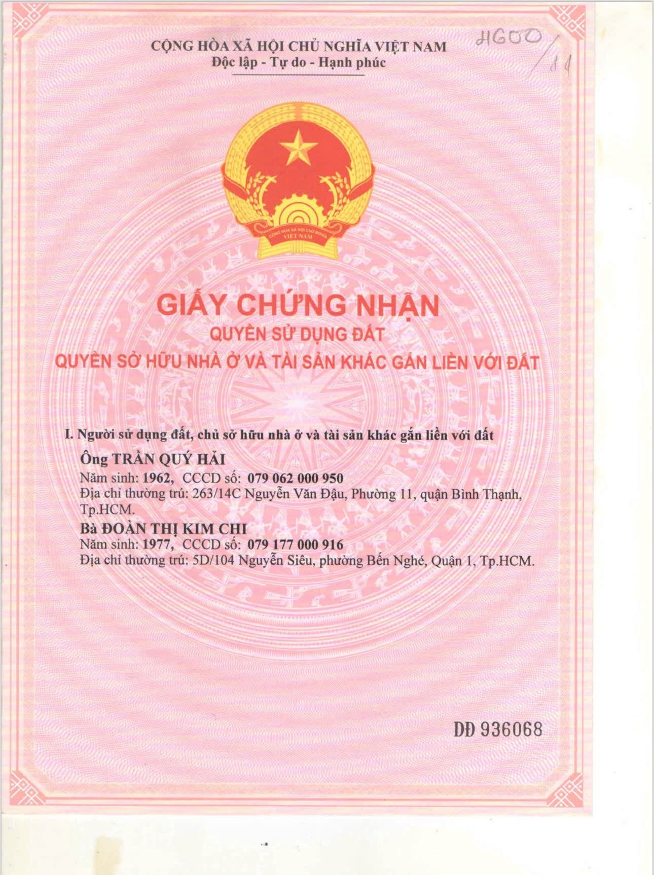 Bán nhà 285aThửa: 66Tờ: 39 Nguyễn Văn Đậu Phường Bình Lợi Trung - Hinh 4